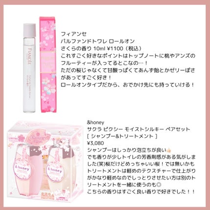 クリスタルブルーム サクラブーケ オードパルファン /JILL STUART/香水(レディース)を使ったクチコミ(5枚目)