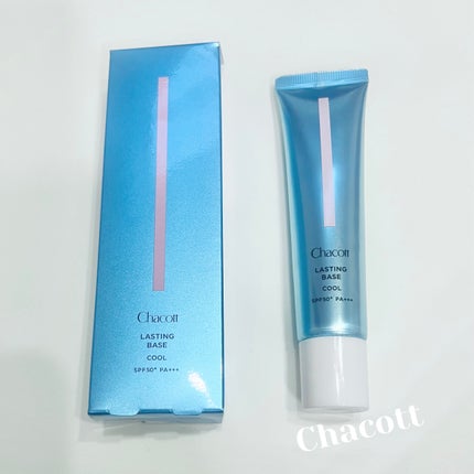ラスティングベース クール/チャコット・コスメティクス/化粧下地を使ったクチコミ(1枚目)