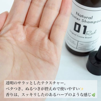 01RAD Pre Oil/01Rad/ヘアオイルを使ったクチコミ(3枚目)