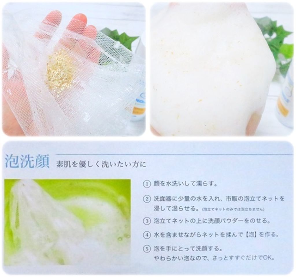 とれるNo1/地球洗い隊/洗顔パウダーを使ったクチコミ（1枚目）