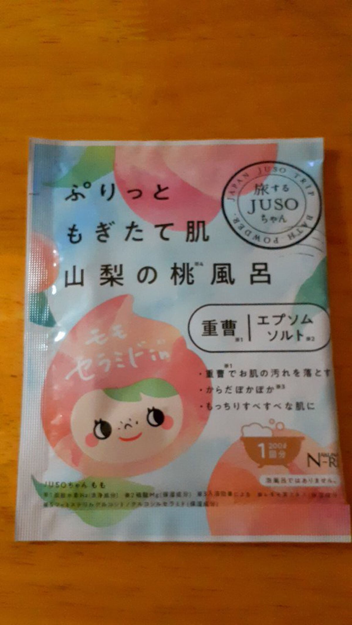 JUSO BATH POWDER/旅するJUSO/炭酸系入浴剤を使ったクチコミ(1枚目)