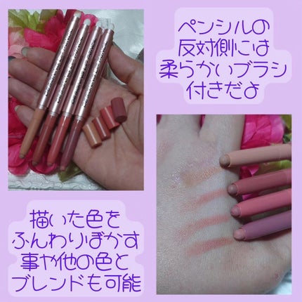 オールマイシングス トゥルービューティー デザイニング リップペンシル/all my things/リップライナーを使ったクチコミ(4枚目)