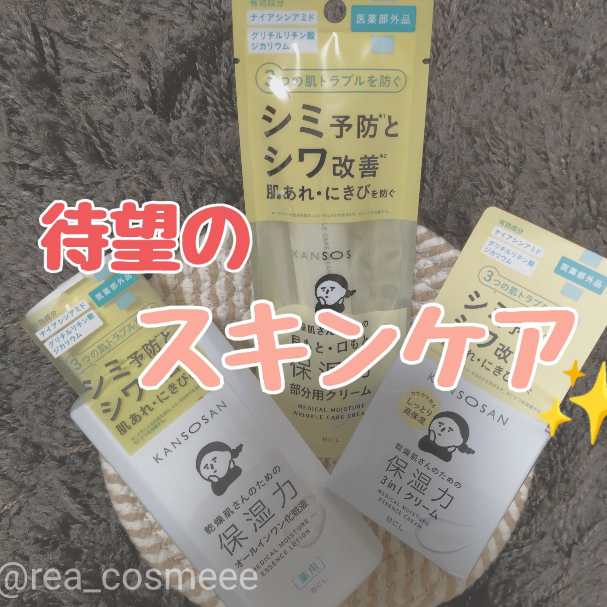 乾燥さん 薬用しっとりクリーム 【医薬部外品】/乾燥さん/フェイスクリームを使ったクチコミ（1枚目）