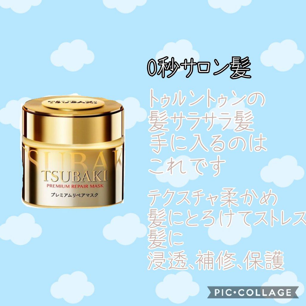 プレミアムリペアマスク（資生堂　プレミアムリペアマスク）/TSUBAKI/ヘアマスク・ヘアパックを使ったクチコミ（3枚目）