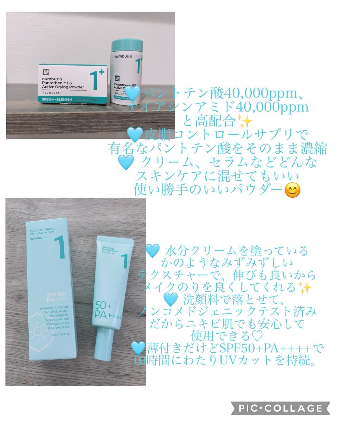 1番 青草水分コーティングUVクリーム/numbuzin/フェイスクリームを使ったクチコミ（2枚目）