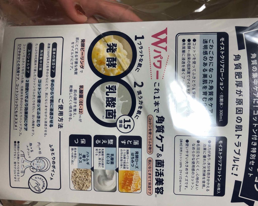 を使ったクチコミ（2枚目）