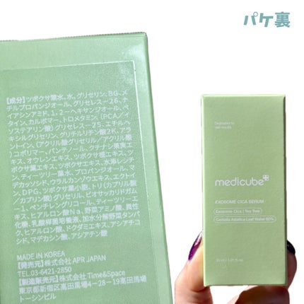 エクソソームシカ アンプル/MEDICUBE/美容液を使ったクチコミ(5枚目)