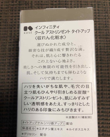 インフィニティ クールアストリンゼント タイトアップのクチコミ「インフィニティ
クールアストリンゼント タイトアップ
4,000円税抜（限定発売）


すっき.....」（3枚目）