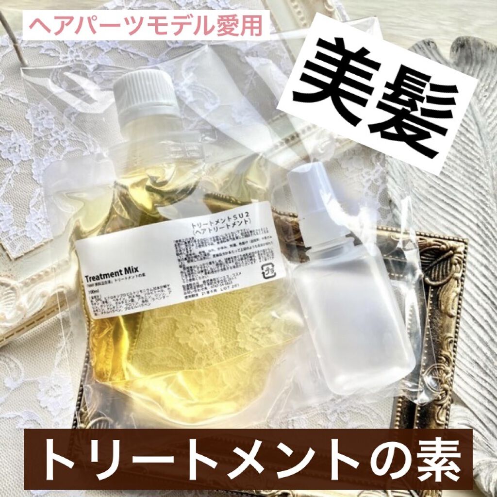 髪のNMF原料混合液/手作り化粧品工房 BS-COSME/アウトバストリートメントを使ったクチコミ（1枚目）