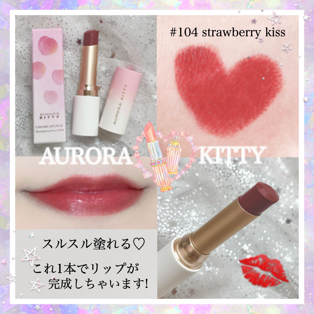 クリームリップ/AURORA KITTY/口紅を使ったクチコミ（2枚目）