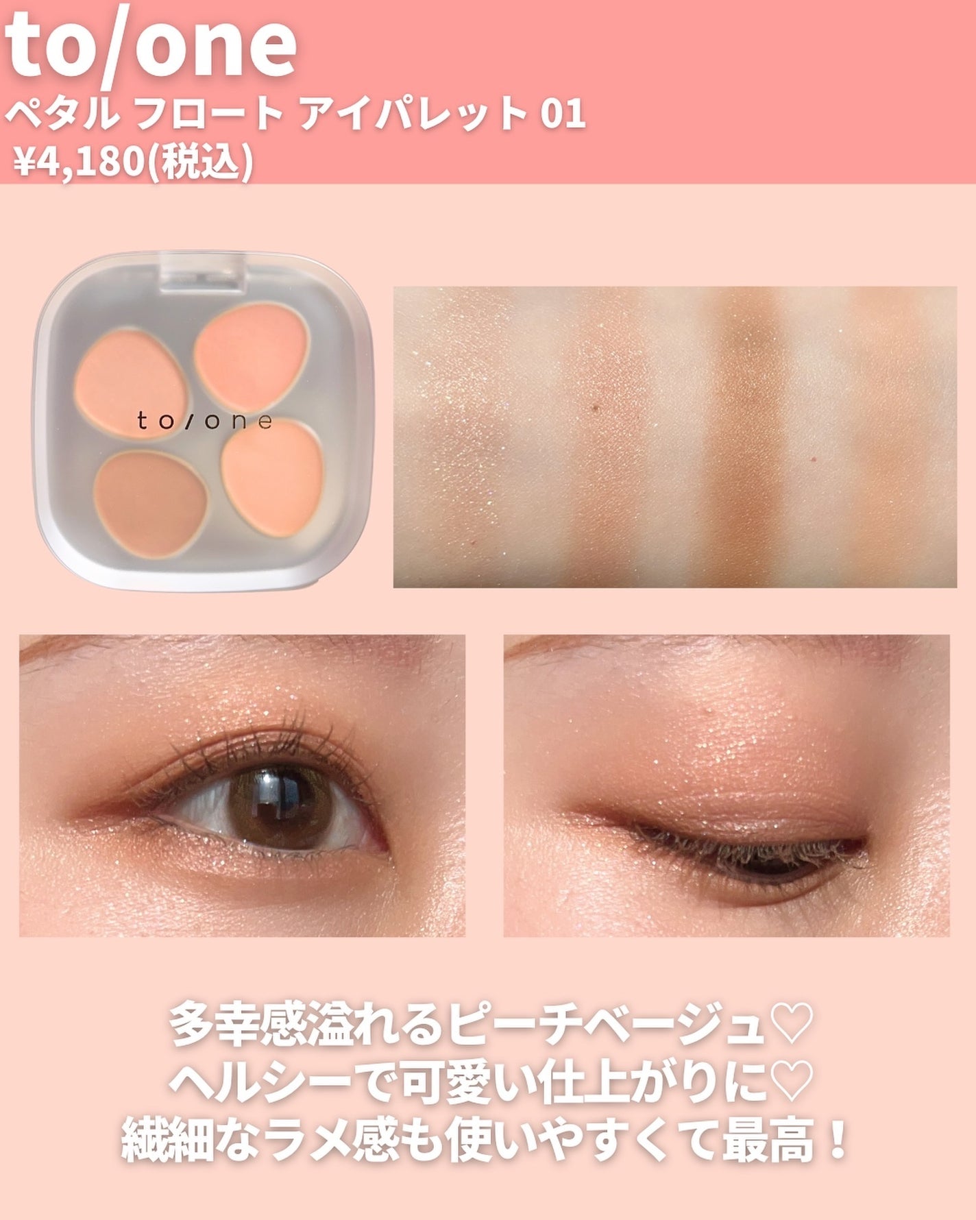 アイカラーレーション/LUNASOL/アイシャドウパレットを使ったクチコミ(3枚目)