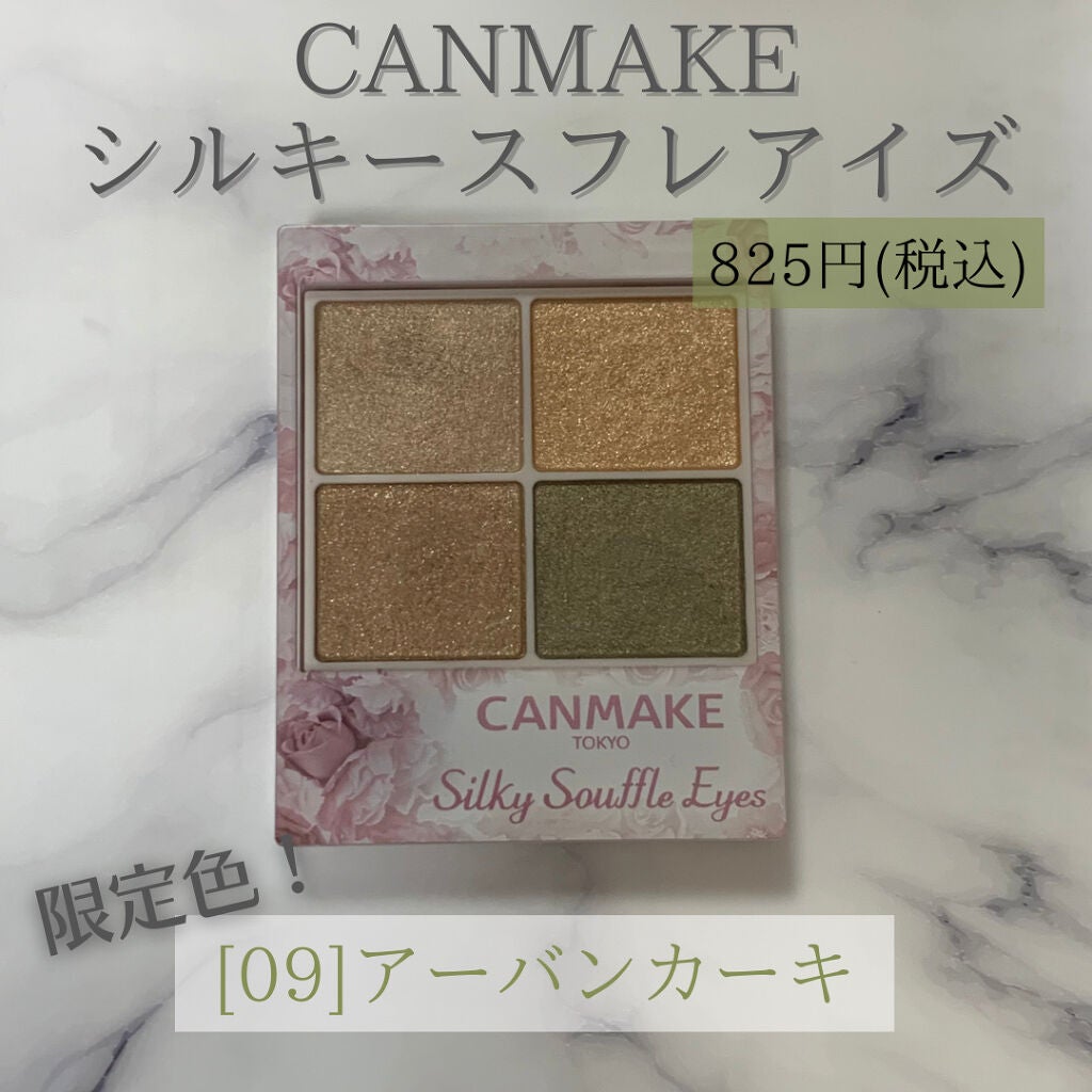 クリーミータッチライナー/キャンメイク/ジェルアイライナーを使ったクチコミ(2枚目)