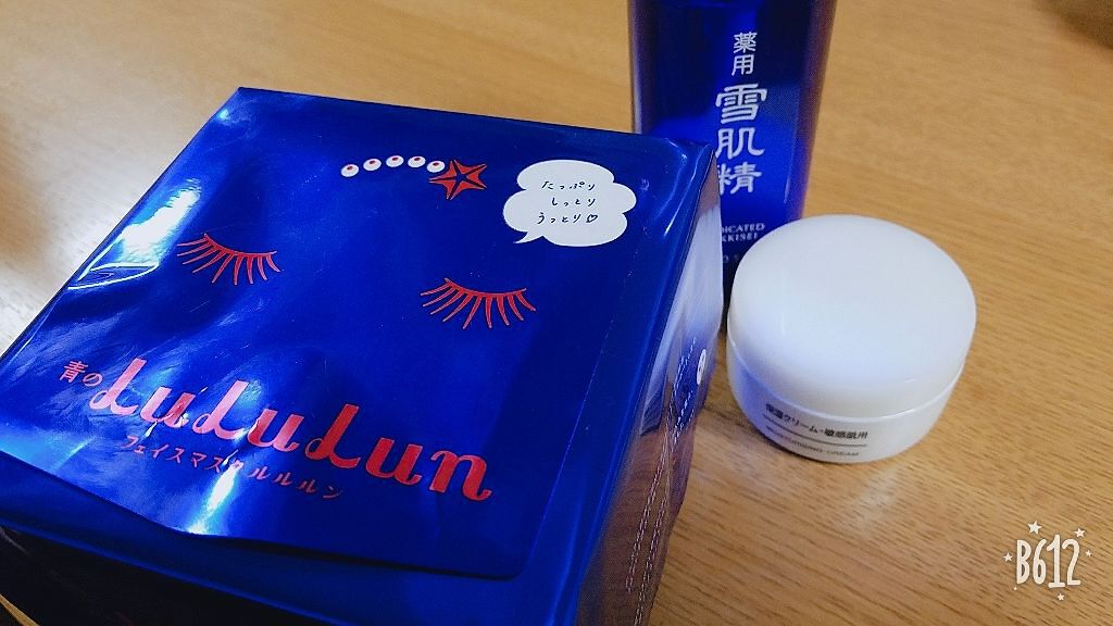 保湿クリーム・敏感肌用/無印良品/フェイスクリームを使ったクチコミ(1枚目)