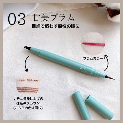 仕込みアイライナー /Fujiko/リキッドアイライナーを使ったクチコミ(3枚目)