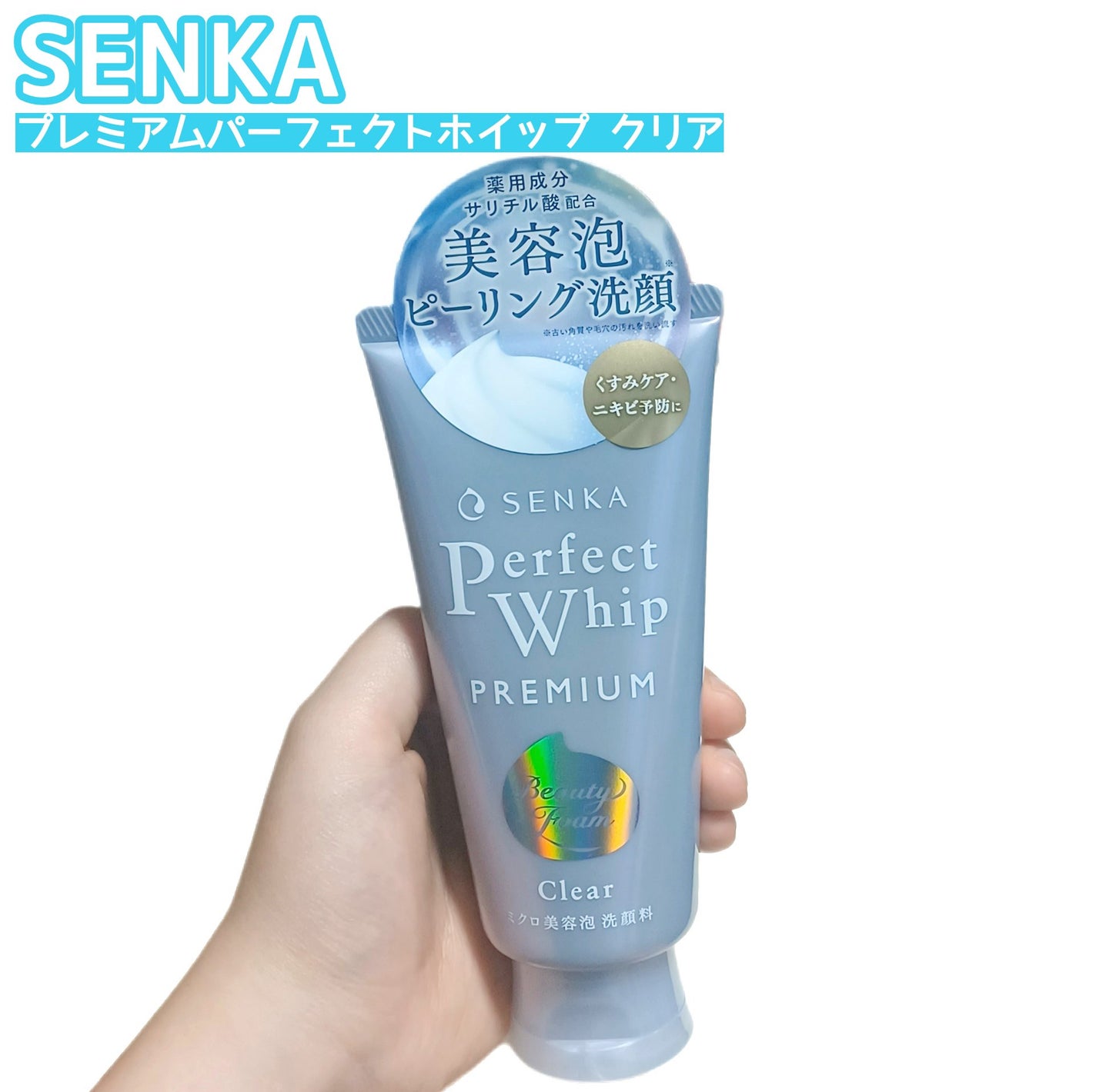 ã»ã³ã«ããã¬ãã¢ã ããŒãã§ã¯ããã€ããã¯ãªã¢ãïŒå»è¬éšå€åïŒ/SENKAïŒå°ç§ïŒ/æŽé¡ãã©ãŒã ã䜿ã£ãã¯ãã³ãïŒ1æç®ïŒ