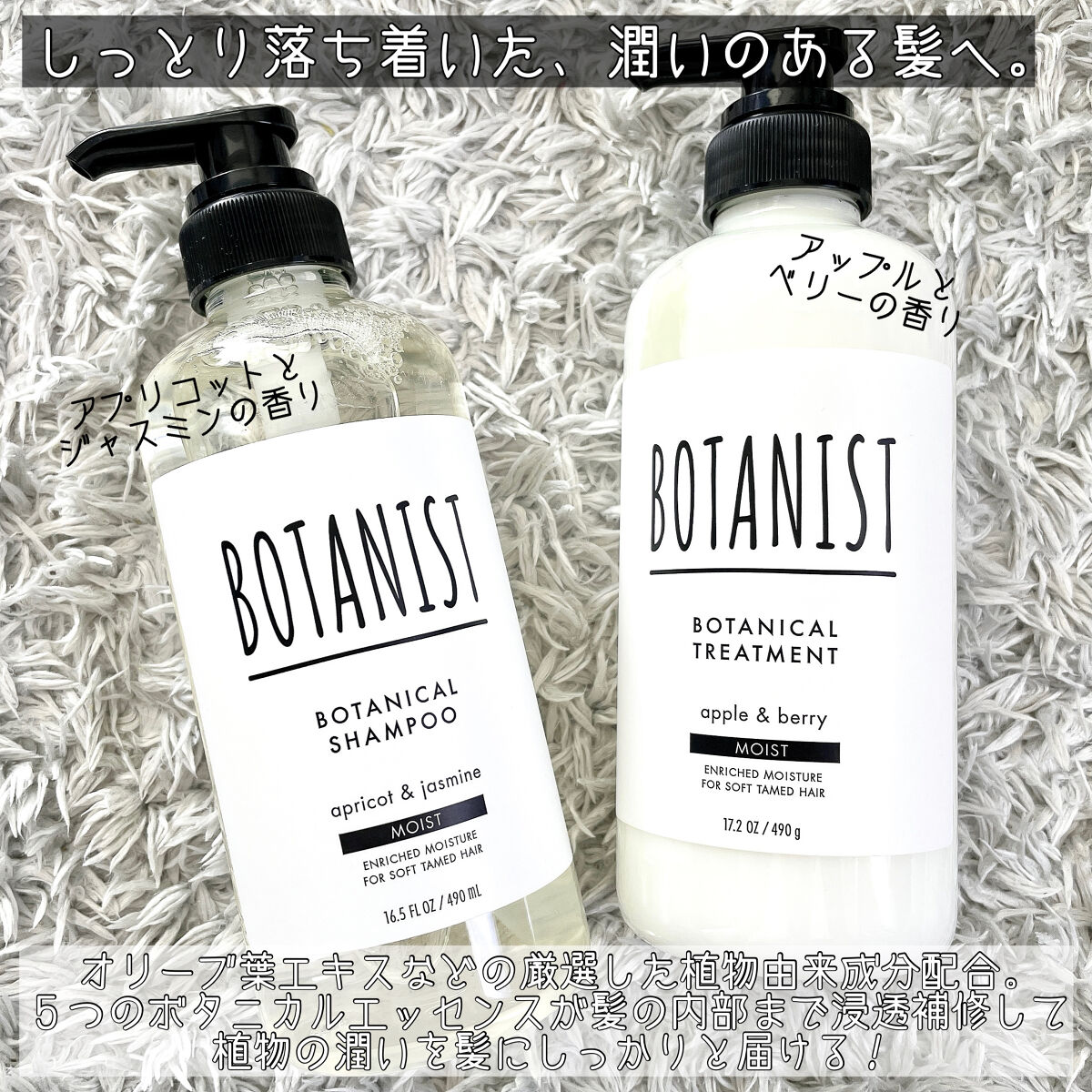 ボタニカルシャンプー／トリートメント(モイスト) /BOTANIST/シャンプー・コンディショナーを使ったクチコミ（2枚目）