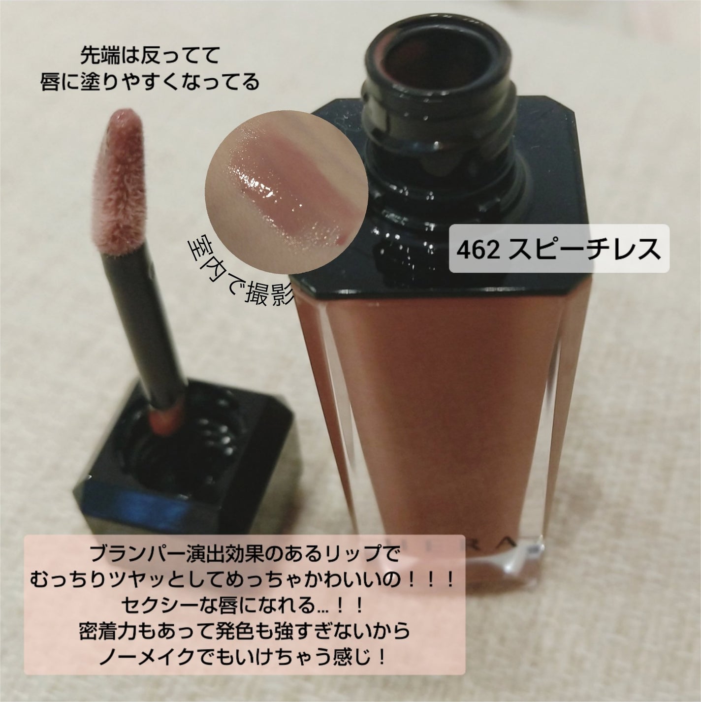 センシュアルヌードグロス/HERA/リップグロスを使ったクチコミ(2枚目)