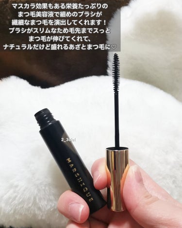 LASH & BROW ENRICHED BLACK SERUM/MARSHIQUE/まつげ美容液を使ったクチコミ（3枚目）