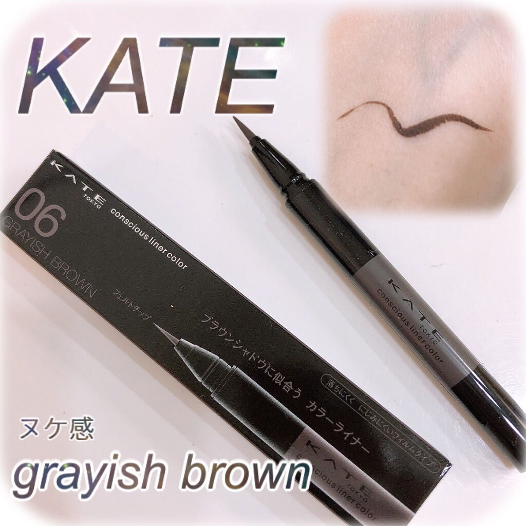 コンシャスライナーカラー/KATE/リキッドアイライナーを使ったクチコミ(1枚目)