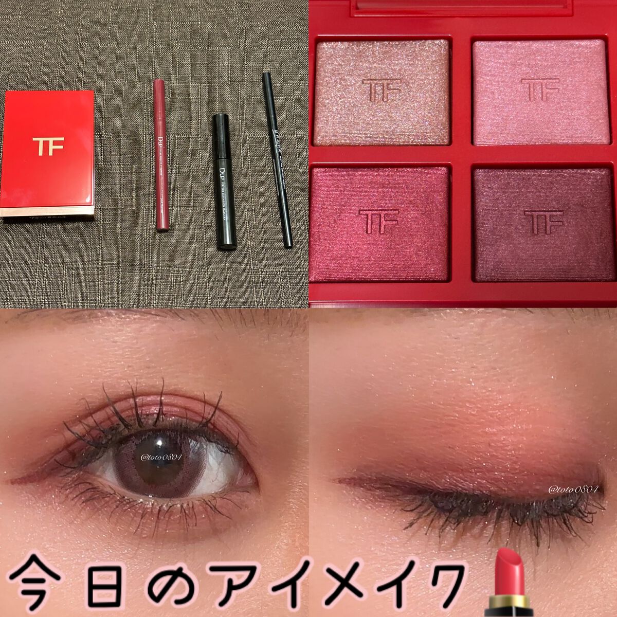アイ カラー クォード/TOM FORD BEAUTY/アイシャドウパレットを使ったクチコミ(1枚目)