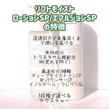 リフトモイスト ローション ＳＰ II  つめかえ用 150ml/エリクシール/化粧水を使ったクチコミ（3枚目）