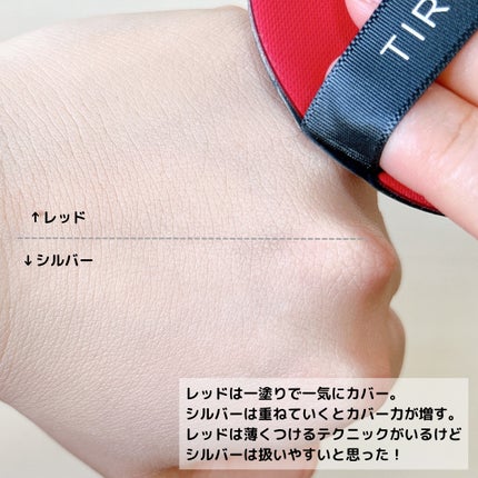 マスクフィットオーラクッション/TIRTIR(ティルティル)/クッションファンデーションを使ったクチコミ(8枚目)