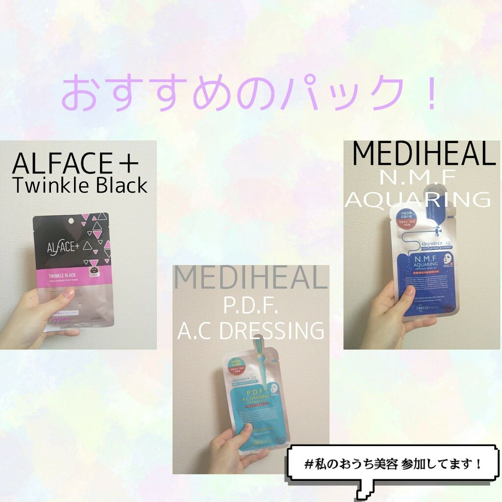 P.D.F A.Cドレッシングアンプルマスク EX/MEDIHEAL/シートマスク・パックを使ったクチコミ（1枚目）