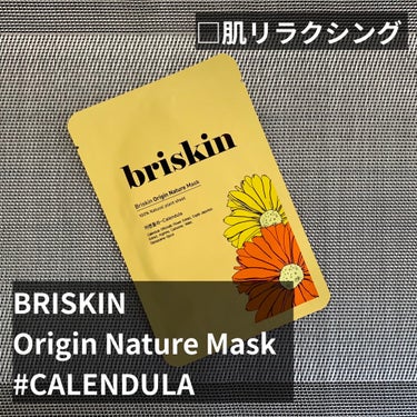 Origin Nature Mask/briskin/シートマスク・パックを使ったクチコミ（1枚目）