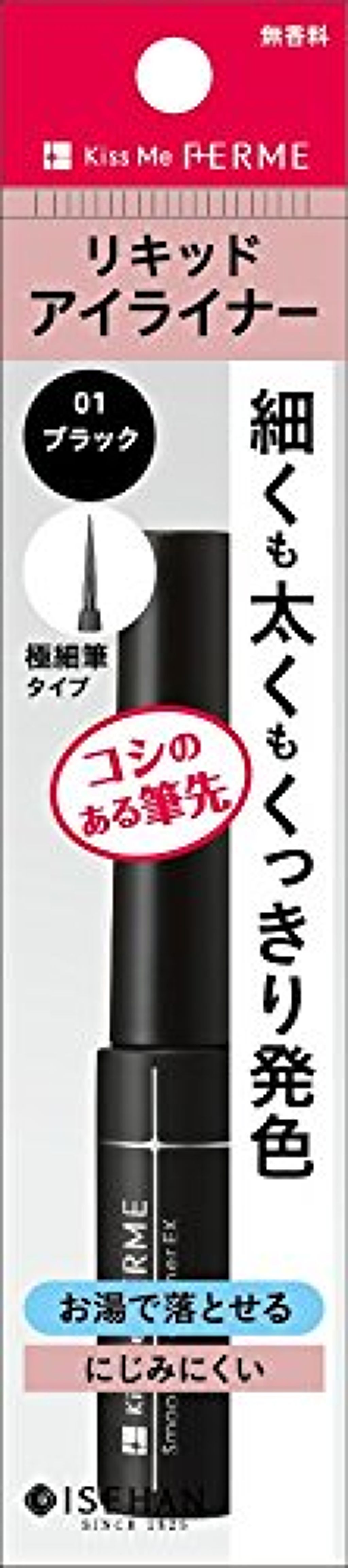 スムースフィットアイライナーEX 01 ブラック