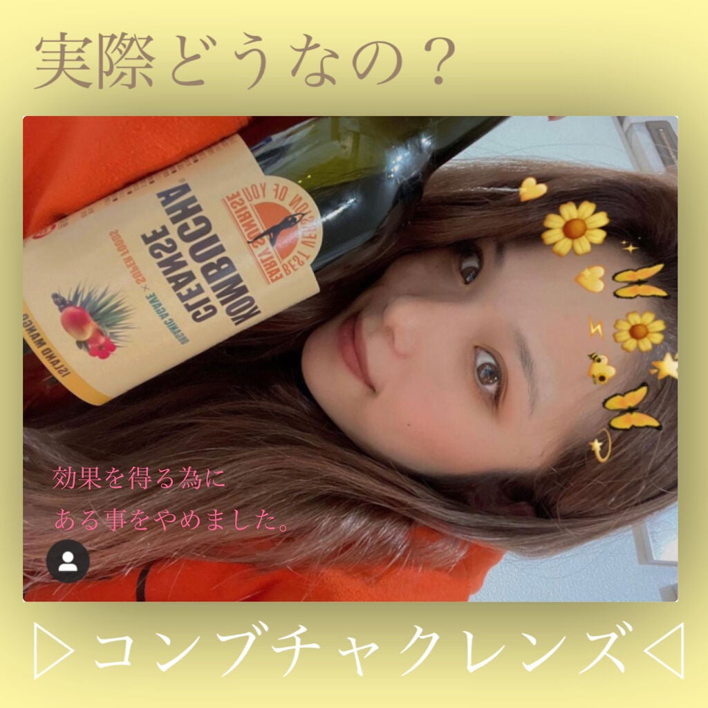 コンブチャクレンズ/セパルフェ(Ce'Parfait)/コンブチャを使ったクチコミ(1枚目)