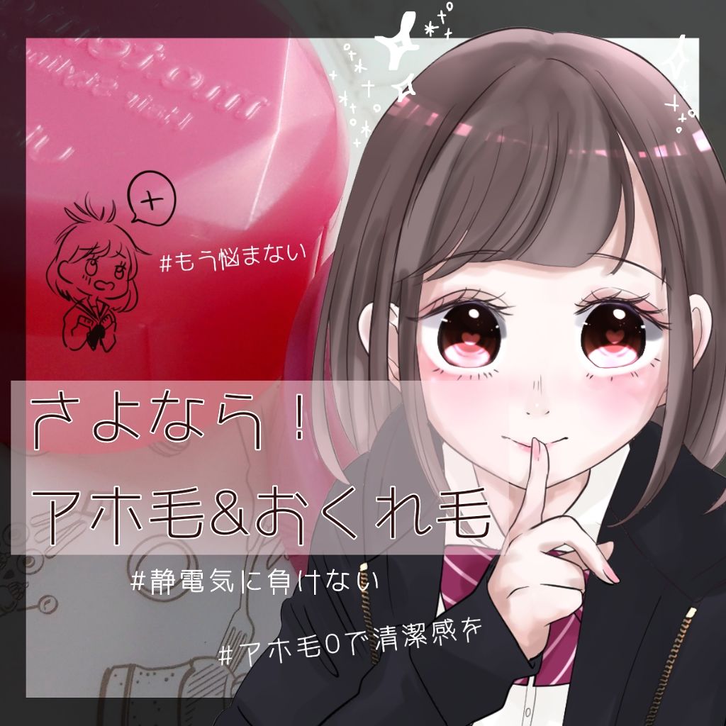 まとめ髪スティック レギュラー/マトメージュ/ヘアワックス・クリームを使ったクチコミ(1枚目)