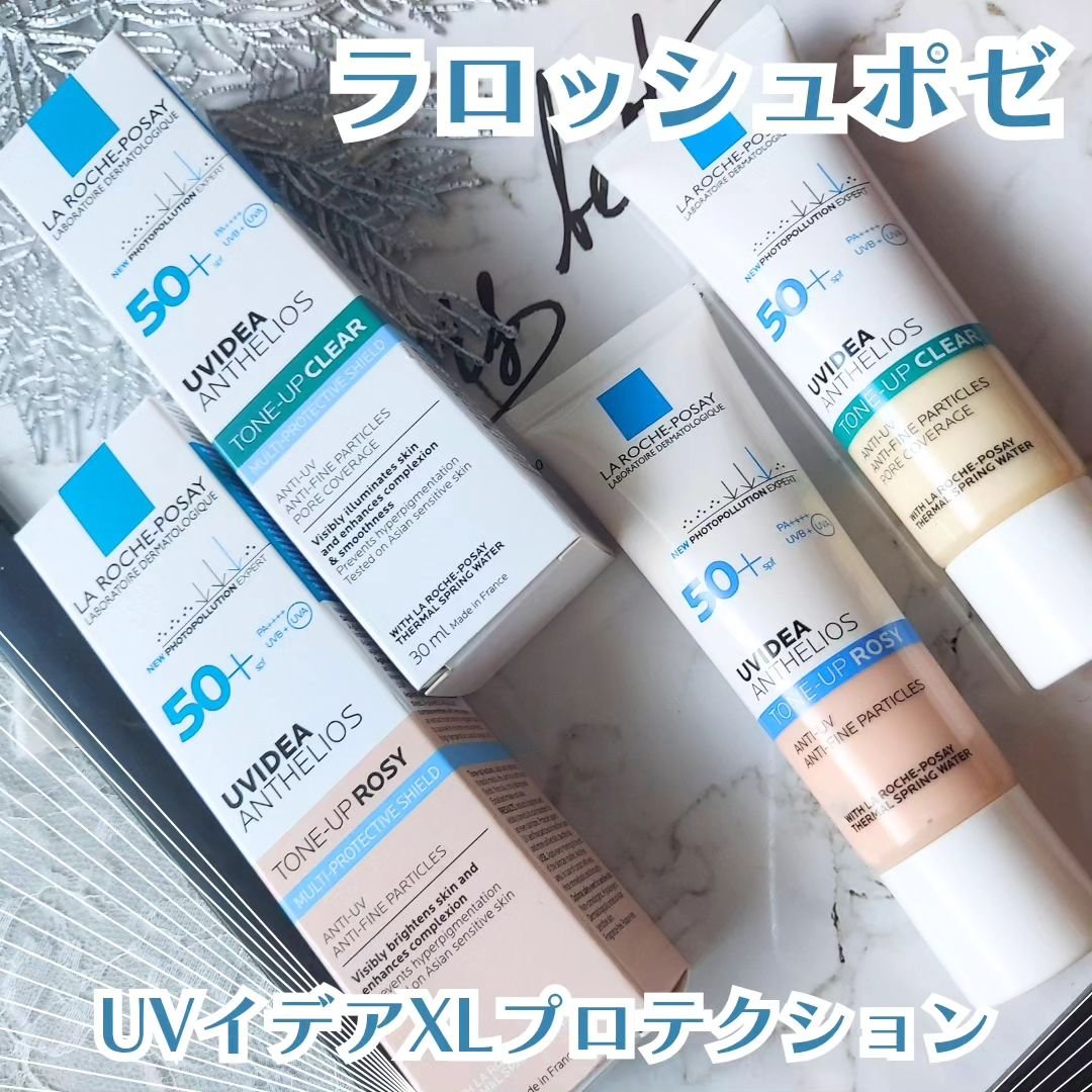 UVイデア XL プロテクショントーンアップ ローズ/ラ ロッシュ ポゼ/日焼け止めクリームを使ったクチコミ（1枚目）
