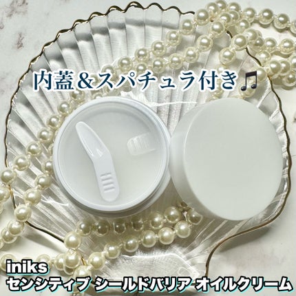 センシティブ シールドバリア オイルクリーム/iniks/フェイスクリームを使ったクチコミ(2枚目)