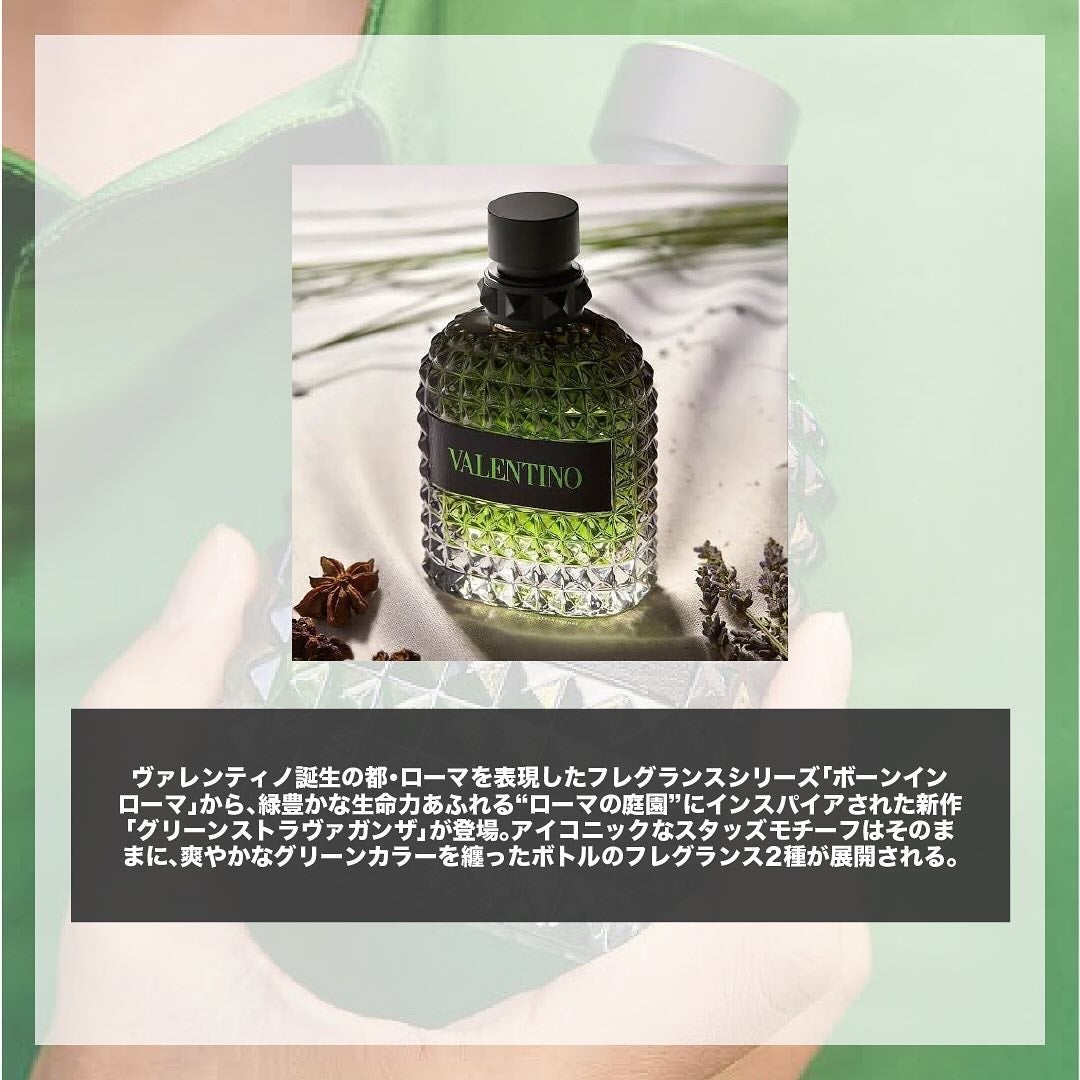 ボーン イン ローマ アンタンス ウオモ オードパルファン/ヴァレンティノ ビューティ/香水(その他)を使ったクチコミ(2枚目)