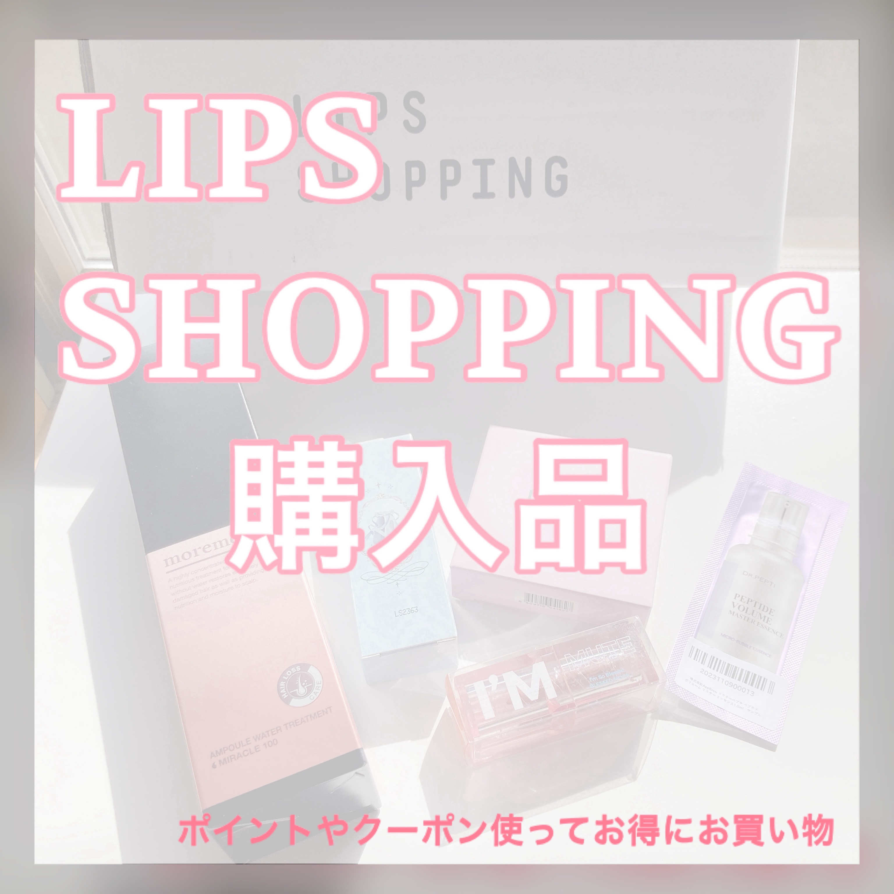 アイムミュートリップスティック 03 アウト/BLESSED MOON/口紅を使ったクチコミ（1枚目）