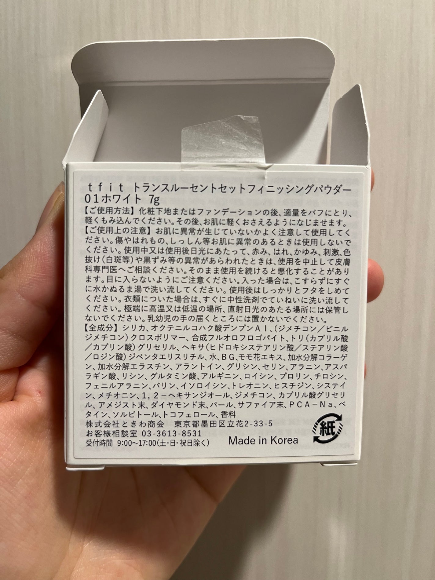 トランスルーセントセットフィニッシングパウダー/TFIT/ルースパウダーを使ったクチコミ(2枚目)