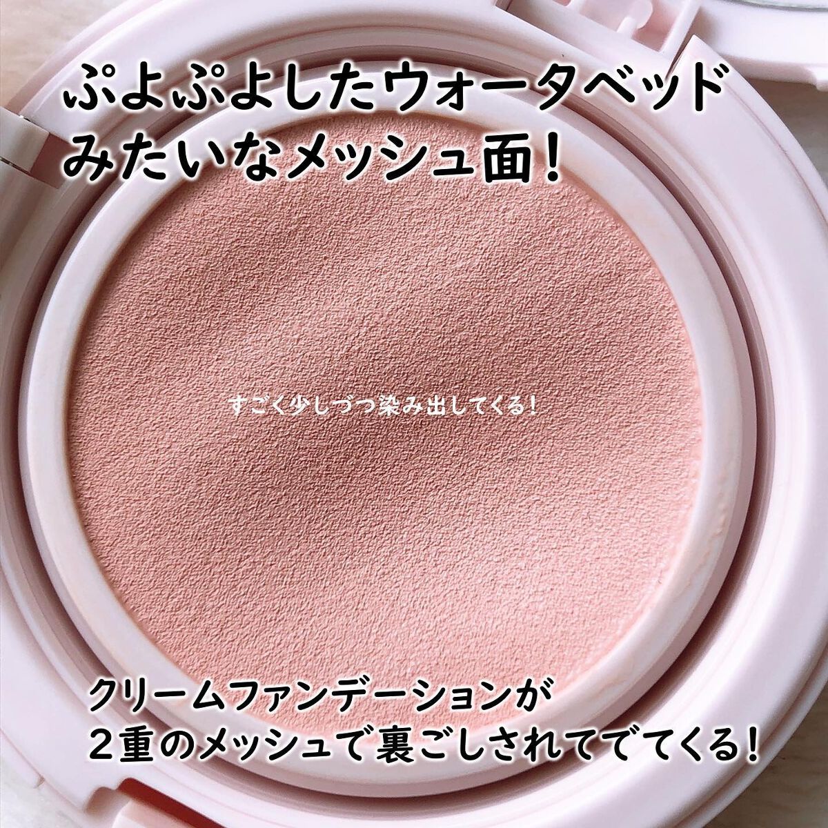 アクアリースキンウェア コンパクト用 パフ/ESPRIQUE/クッションファンデーションを使ったクチコミ（2枚目）
