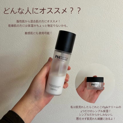 PHセンシティブクリームミスト/SAM'U/ミスト状化粧水を使ったクチコミ(4枚目)
