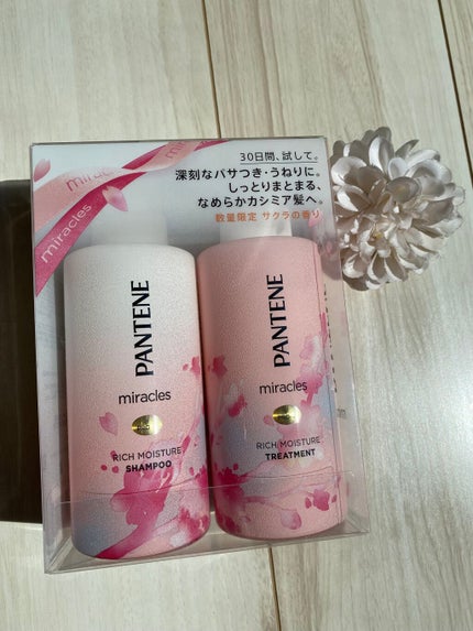 ミラクルズ リッチモイスチャー シャンプー/トリートメント/パンテーン/市販シャンプーを使ったクチコミ(3枚目)