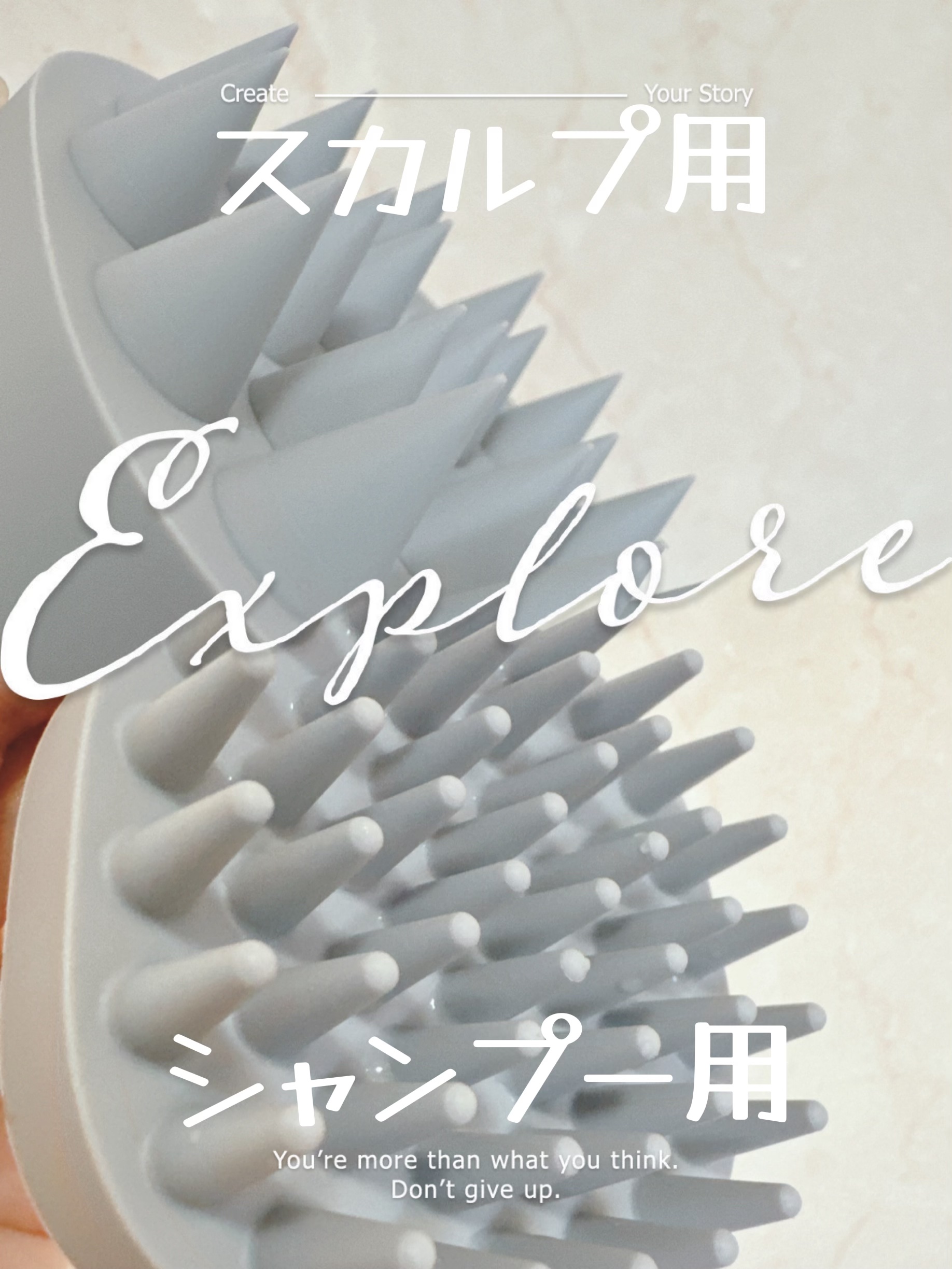 スカルプ&シャンプーブラシ/AKAISHI/スカルプブラシを使ったクチコミ（1枚目）