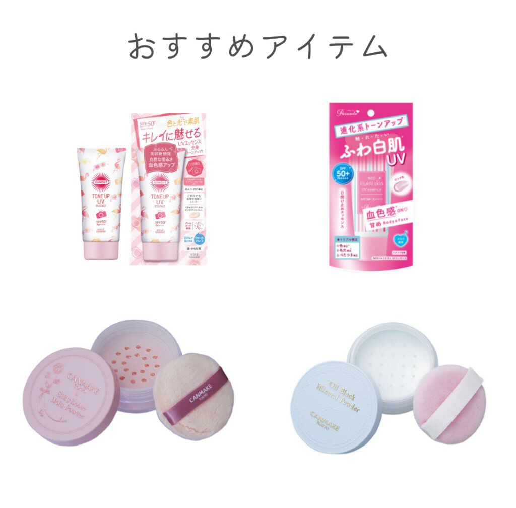 トーンアップUV エッセンス/サンカット®/日焼け止めローションを使ったクチコミ(3枚目)