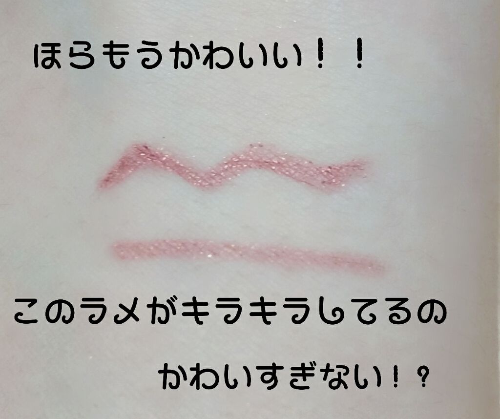 ジェルアイライナー/CEZANNE/ジェルアイライナーを使ったクチコミ（2枚目）