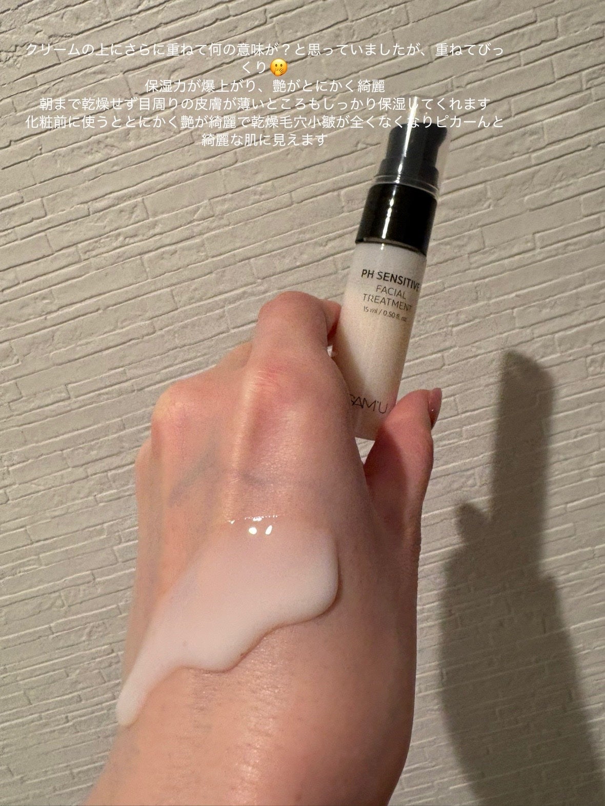 サミュ PHセンシティブデュオセット/SAM'U/スキンケアキットを使ったクチコミ(3枚目)