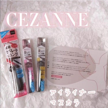 セパレートロングマスカラ/CEZANNE/マスカラを使ったクチコミ（1枚目）