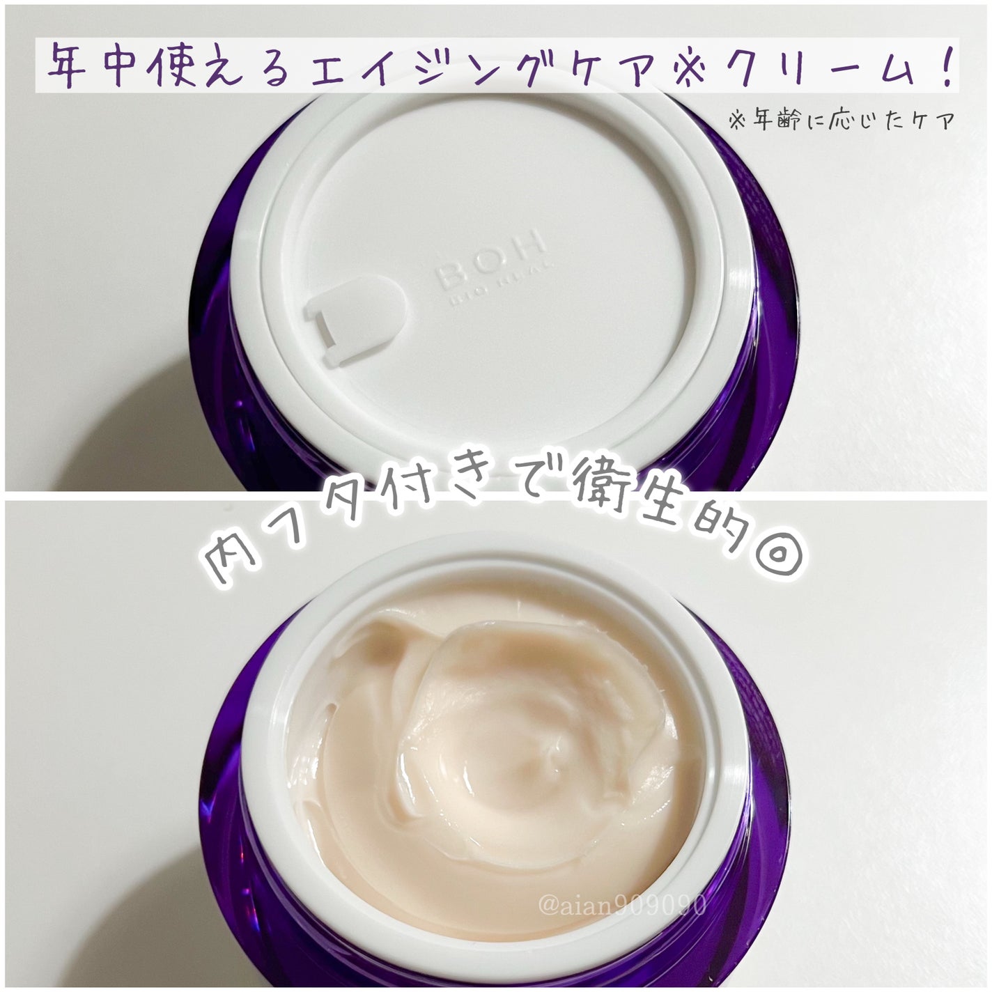 バイオヒールボ プロバイオダーム 3Dリフティングクリーム/BIOHEAL BOH/フェイスクリームを使ったクチコミ(5枚目)