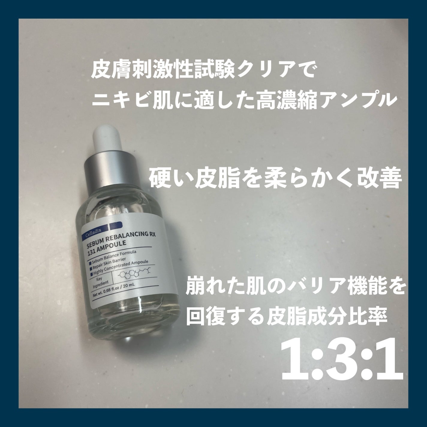 131 ポア クリアリング セラム/Celladix/美容液を使ったクチコミ(3枚目)