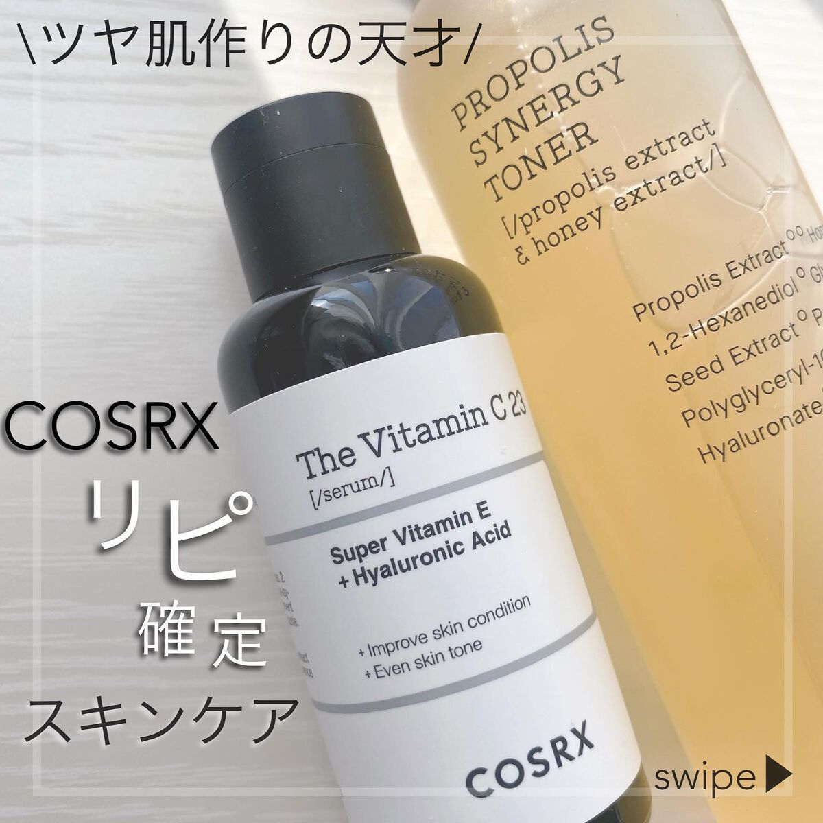 フルフィットプロポリスシナジートナー/COSRX/化粧水を使ったクチコミ（1枚目）