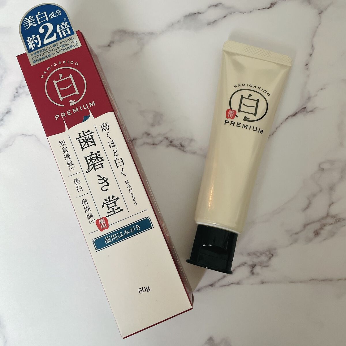 歯磨き堂 薬用ホワイトニングペースト プレミアム/歯磨き堂/歯磨き粉を使ったクチコミ(1枚目)