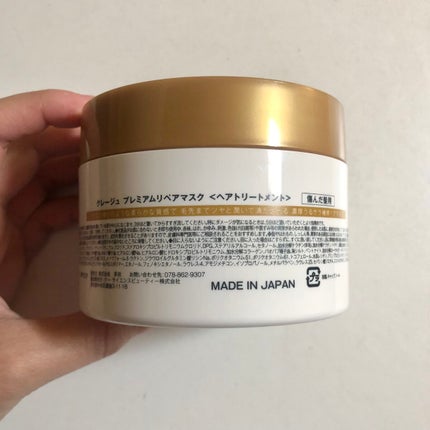 プレミアムリペアマスク /CLAYGE/ヘアマスク・ヘアパックを使ったクチコミ(6枚目)