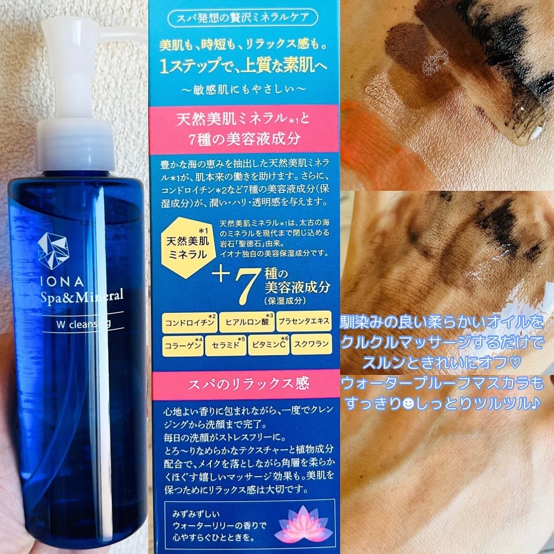 Wクレンジング /イオナ スパ&ミネラル/オイルクレンジングを使ったクチコミ(2枚目)